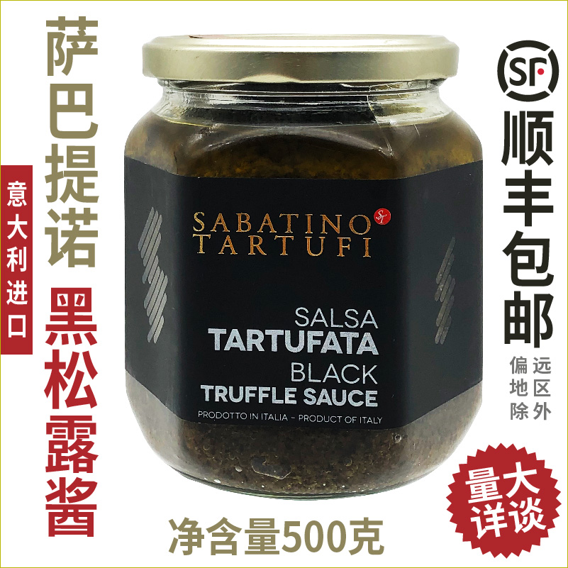 Italian imported SABATINO Black Truffle sauce 500g Black mushroom sauce Truffle sauce SABATINO TARTUFI