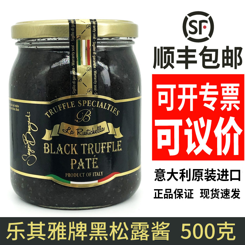 Italy imported Legia brand black truffle sauce 500g black truffle mushroom sauce black truffle sauce BLACK TRUFFLE