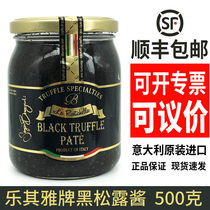 Italian imports Leits with its elegant black truffle sauce 500g black truffle sauce black fungus sauce BLACK TRUFFLE