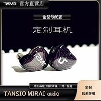 TSMR Tang and Song Future Customized Headphones - Full Series and Full Model Multi-Unit Hybrid Headphones