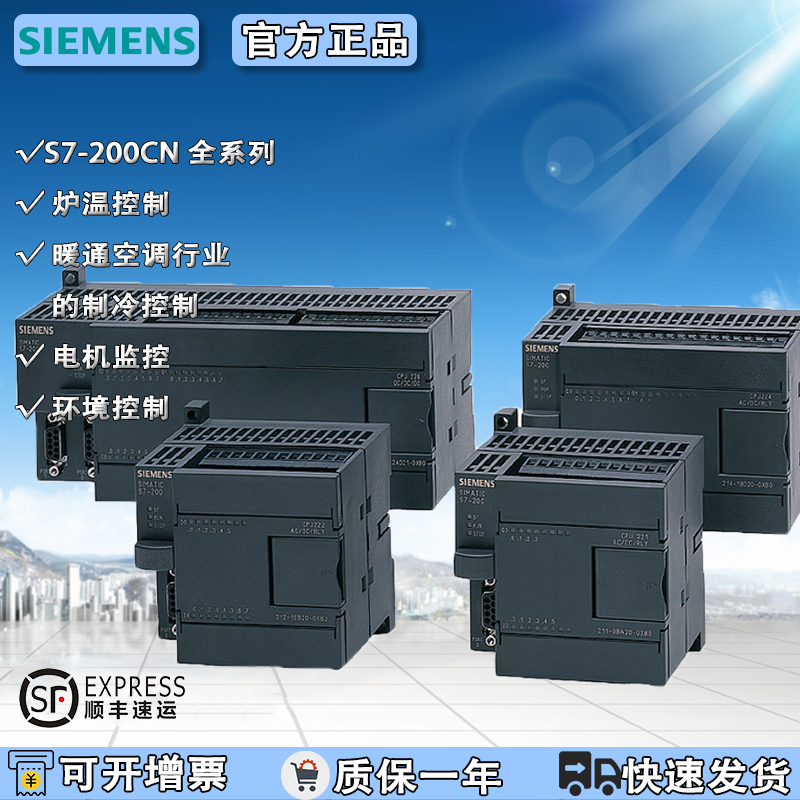 Siemens Simatic Controller S7-200Cn Cpu 226 224Xpsi 222Cn 224Xp Module