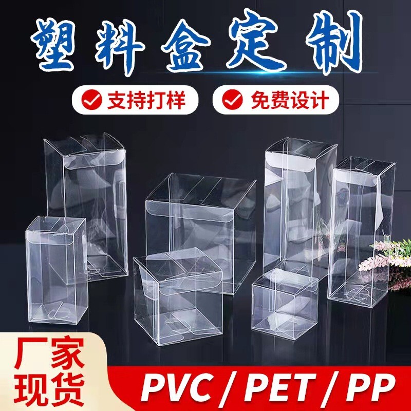 Ready-Made Pvc Transparent Box Refrigerator Magnet Plastic Folding Box Figurine Gift Box with Lid Bar-Type Plastic Box with Protective Film