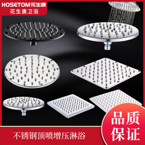 Stainless Steel Top Spray Booster Shower Bath Shower Shower Nozzle Pressurized Flower Wine Bath Bully Large Top Spray Rain Shower Shower