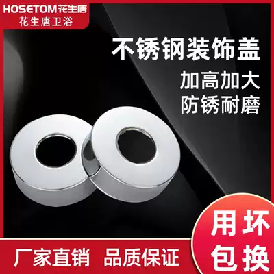 Shower shading cover Stainless steel mixing valve Shower faucet angle valve thickened decorative cover Increased height Increased bending