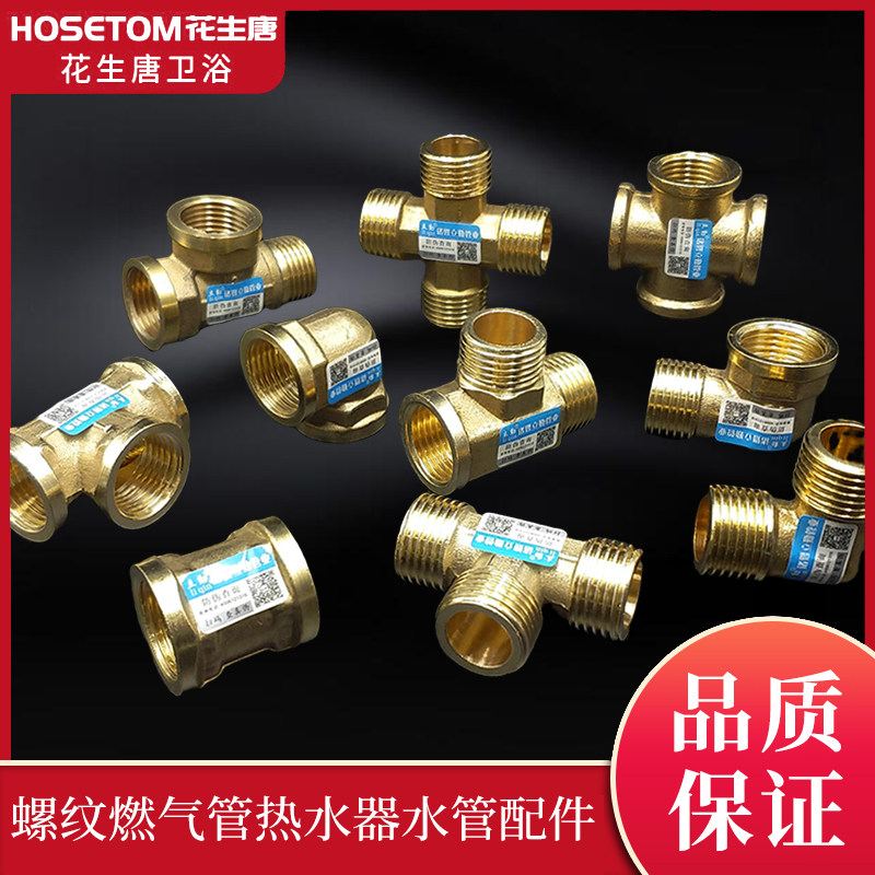 Total copper 4 sub-tee elbow direct four-way double male screw pipe ancient internal thread fuel gas pipe water pipe fittings