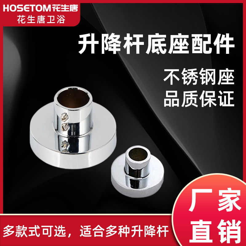 Old style shower Shower Rod high-lever shower with wall face fixed base bracket support holder Spray Head Fixed Base