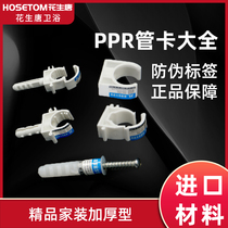 Hong Kong Golden Bull PPR tube card tube clip fixed card 4 points 6 points 1 inch 32 Water pipe card wall card tube card expansion screw