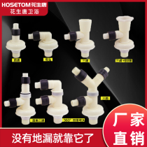 Three-way elbow joint water three-way washing machine drain pipe deodorant 5040 pipe basin double drain pipe Y-type