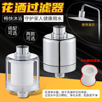 Front Filter Tap Water Front Water Purifier Bath Shower Shower Shower Toilet Water Heater Washing Machine Tap