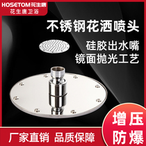 Stainless steel super-pressure shower shower shower nozzle Bathroom pressurized rain canopy Home bathhouse hotel nozzle