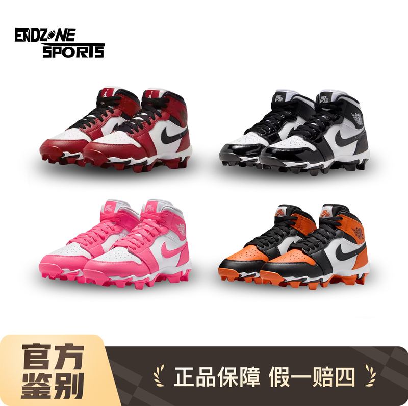 Rugby Shoes Air Jordan1 Series Are in Stock