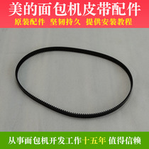 Beauty bread charter accessories strap synchronous belt gear with 164 teeth EHS10AH series ASC1000