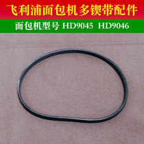 Philips Bread Charter Strap Accessories HD9046 9045 Multi Wedge With 4PH414 Gear Synchronized Conveyor Belt