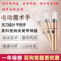 Electric grinders brightener brightener nail polisher baby grinding machine polisher nail polisher medecor nail file