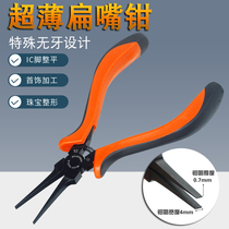 4 5 inch thin flat nose pliers mini toothless flat nose pliers flat nose pliers toothless flat nose pliers thin nose flat nose pliers