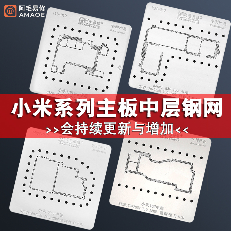 Amao Easy to apply Xiaomi midlayer steel 11Ultra 11Ultra 10U 9Pro 9Pro rice K30Pro implanter mesh MIX4