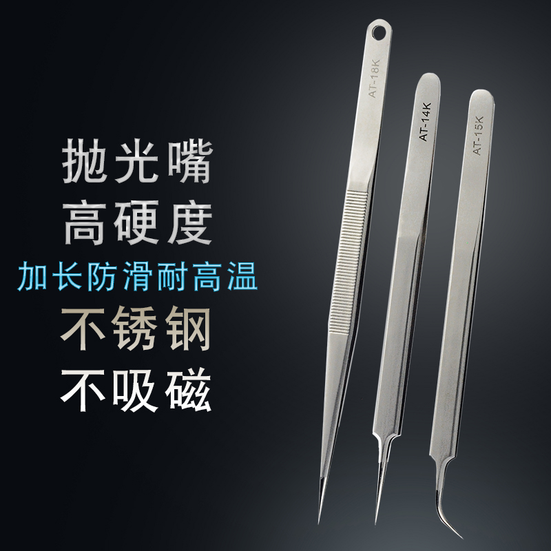 Precision elbow tweezers Mobile phone disassembly tool kit Fine tip repair mobile phone tools Bird's nest medical tweezers