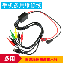 Mobile phone repair power cord Mobile phone power interface line DC stabilized power output interface line with USB
