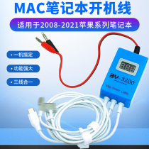 Apply Apple laptop iPad tablet phone repair tool MAC boot power cord BY-3200