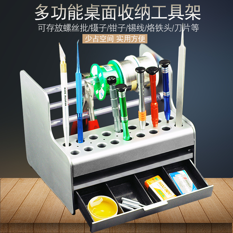 Multi-function mobile phone repair tools storage box Component finishing parts box Screwdriver socket box Desktop storage layer shelf
