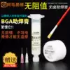Amao easy repair No halogen solder paste No resistance welding oil flux Mobile phone repair BGA rework welding free cleaning