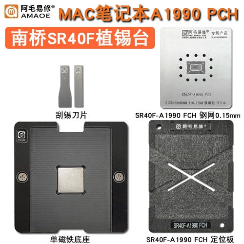 Записная книжка Mao yixiu Mac A1990 PCH South Bridge SR40F TIN TIN PLANT SR4OF TINY SADE