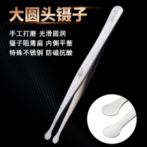 Stainless Steel Big Round Head Tweezers Thin Flat Mouth Round Mouth Round Mouth Clips Head Commemorative Notes Stamps Tweezers Nie Sub 33A-SA