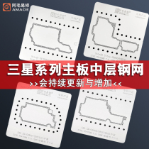 Amao Easy Fix for Samsung phone Motherboard Middle Layer of Siemnet S10 S10 S20 Note20 Note20 Net Z Flip