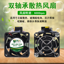 Blow heat dissipation fan suitable for main board circuit board battery electric iron electronic maintenance quick cooling smoker