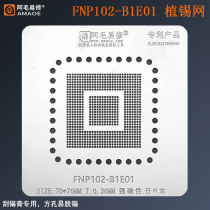 Amao Easy to fix FNP102-B1E01 chip Uplant tin screen LCD board chip BGA tin paste scraping tin steel mesh