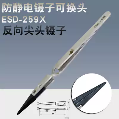 ESD-259X Interchangeable head Anti-static straight pointed nose tweezers Stainless steel reverse fixture Electronic repair tool