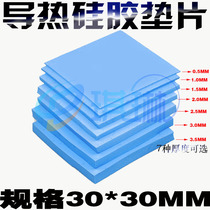 Thermal conductive heat dissipation silicone sheet silicone grease sealant gasket computer CPU expository heat dissipation silicone grease explosion proof tin cooling cushion