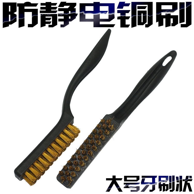Antistatic brush copper brushed large number toothbrush type black hard material cleaning copper brush polished rust removal brush