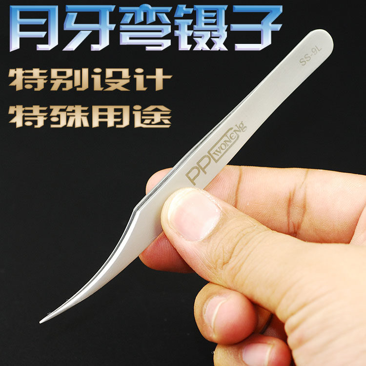PPD SS - 9L moon tooth bend tweezers non - magnetic acid resistant stainless steel tweezers