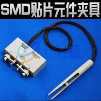 CH32063 universal SMD patch component fixture LCR Bridge Kelvin test cable LCR test clip