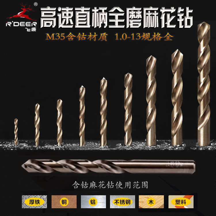 Flying Deer Straight Shank Twist Drill Bit Drill Metal Aluminum Alloy Plastic Stainless Steel Woodworking Straight Shank Drill 1 0-13mm