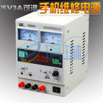 1503D is suitable for Apple Samsung big screen smartphone repair special DC power supply 15V 3A adjustable