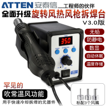 Antaixin 858D intelligent digital display hot air gun desoldering table Mobile phone maintenance hot air table rotary air pull-out table