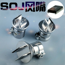 SOJ chip desoldering special air gun nozzle 850 hot air gun nozzle nozzle on both sides of the air nozzle nozzle air nozzle