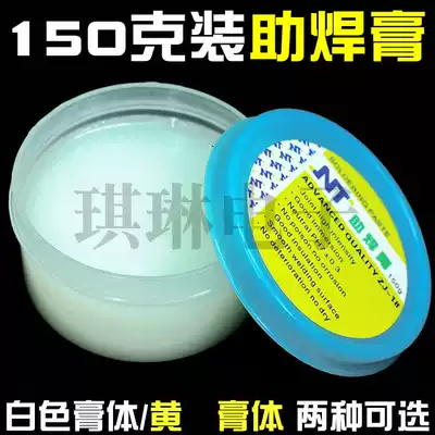 NT 150g Neutral acid-free flux paste Welding treasure welding oil Pine incense flux