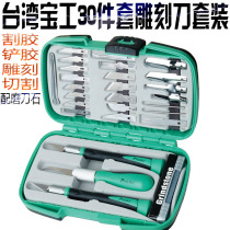 Taiwan Treasure Woodwork Wood Carving Tool Woodworking Engraving Knife Handmade With Shank Slain Knife Repair Knife Repair Light Knife Combination 30 pieces of suit