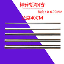 45# Steel Precision Silver Steel Support Silver Steel Bar Iron Bar Round Bar Round Bar Round Iron 1 2 3 4 5-16mm Length 40CM