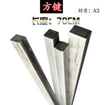 Square steel Fangjian square iron flat iron flat steel bar 6*6 8*8 10*10 12*12 16 length 70CM