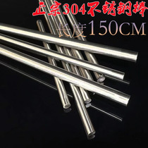 Authentic 304 stainless steel round bar round bar round steel bar outer diameter 5 6 8 10-20mm length 1 5 m