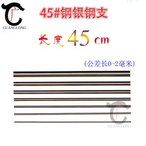 45# Steel Silver Steel Support Silver Steel Bar Iron Bar Round Bar Iron Bar Round Iron Bar Round Iron 1 2 3 4 5-20mm Length 45CM