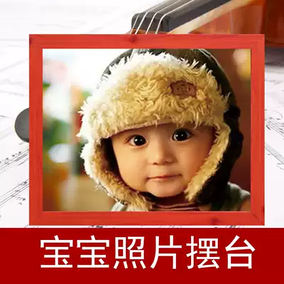 Simple creative table children's photo frame hanging wall picture frame photo frame cute male bb baby prenatal education poster early education