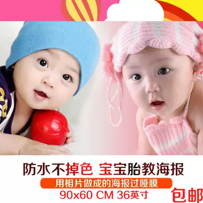 Baby poster big picture hanging painting prenatal education wall stickers pregnant cute baby doll painting bedroom twins