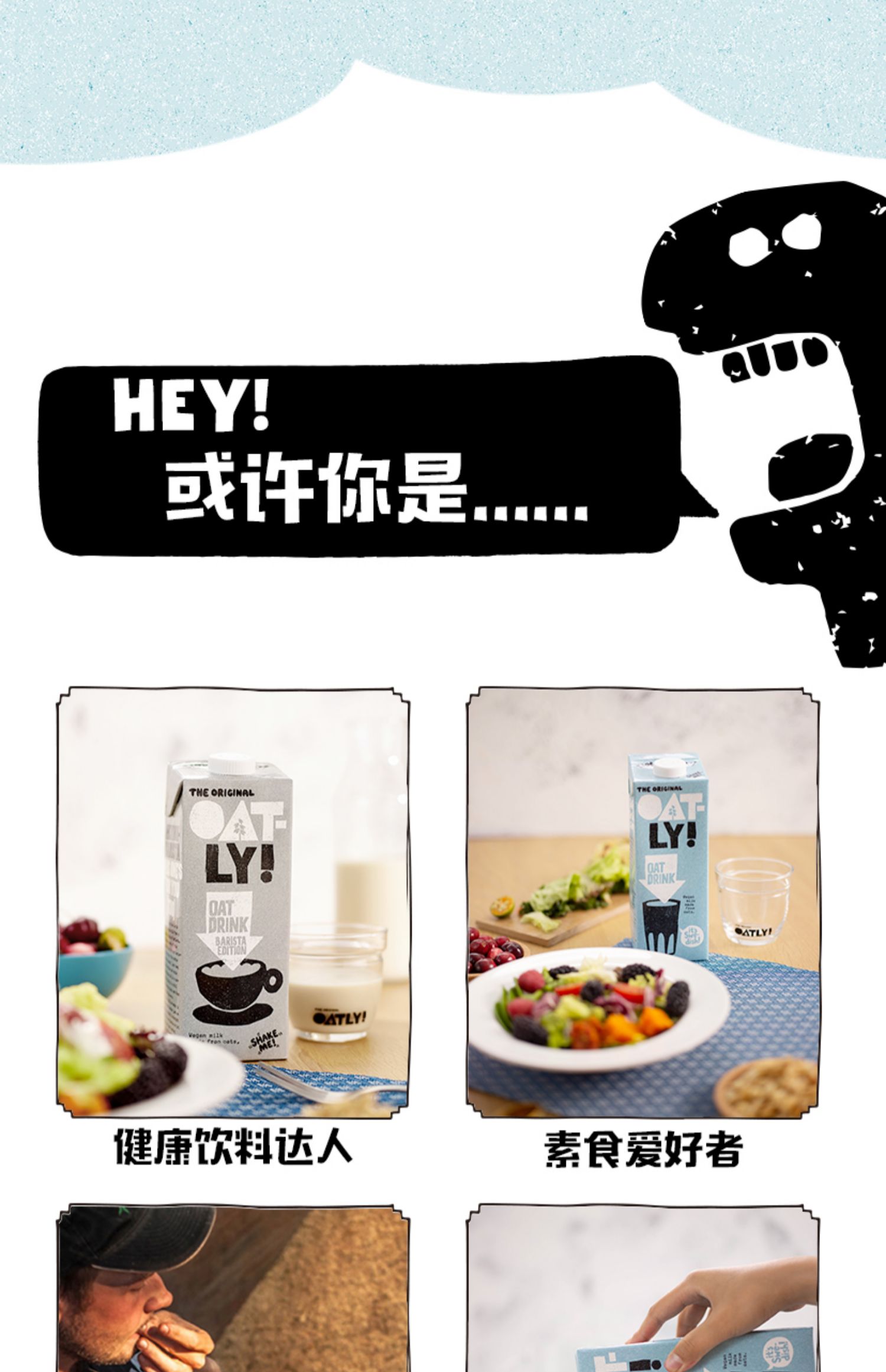 Oatly燕麦奶进口早餐奶250ml*6