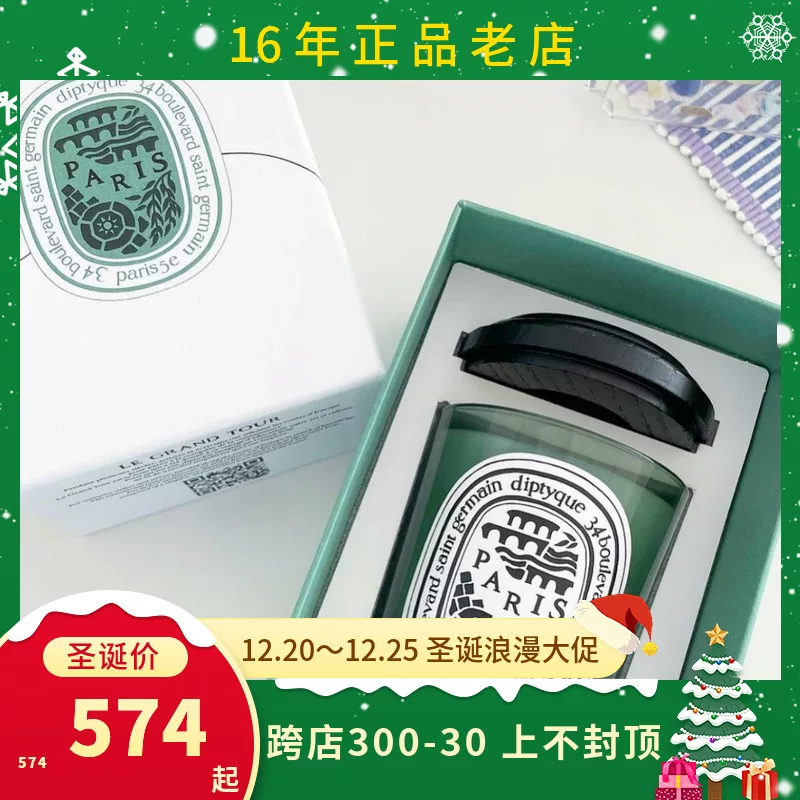 Diptyque, aromatherapy, candle, perfume, limited edition