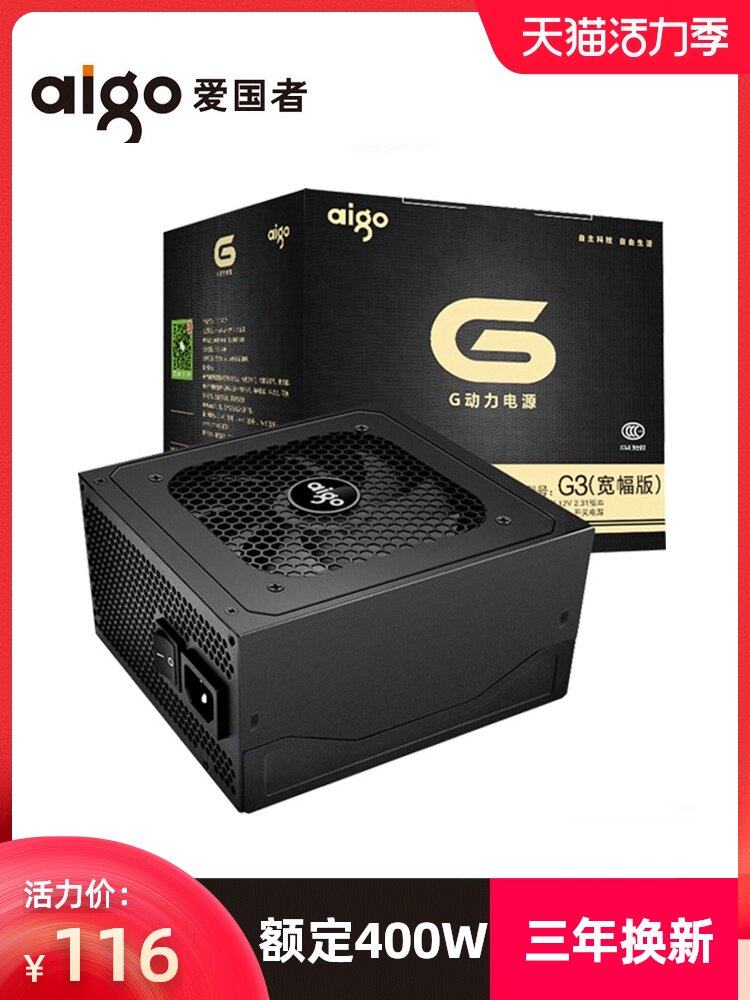 aigo Patriot G3 Desktop Computer Mainframe Power Supply Wide silent Back line Power Supply Rated 400W Peak 500W Active ATX power supply